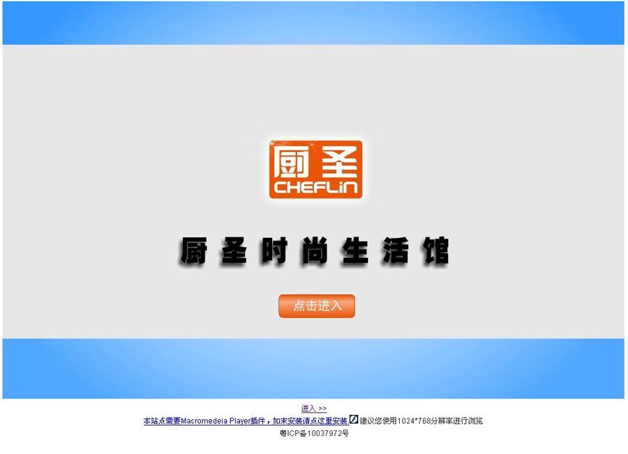 中國廚圣