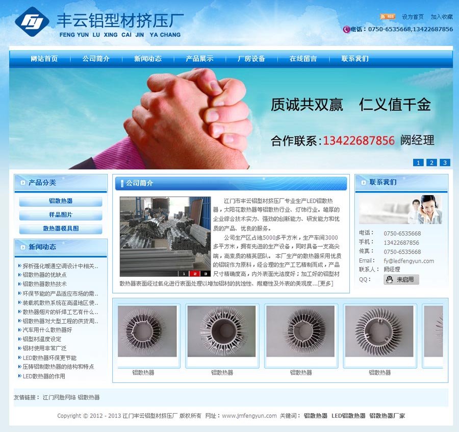江門(mén)市豐云鋁型材擠壓廠