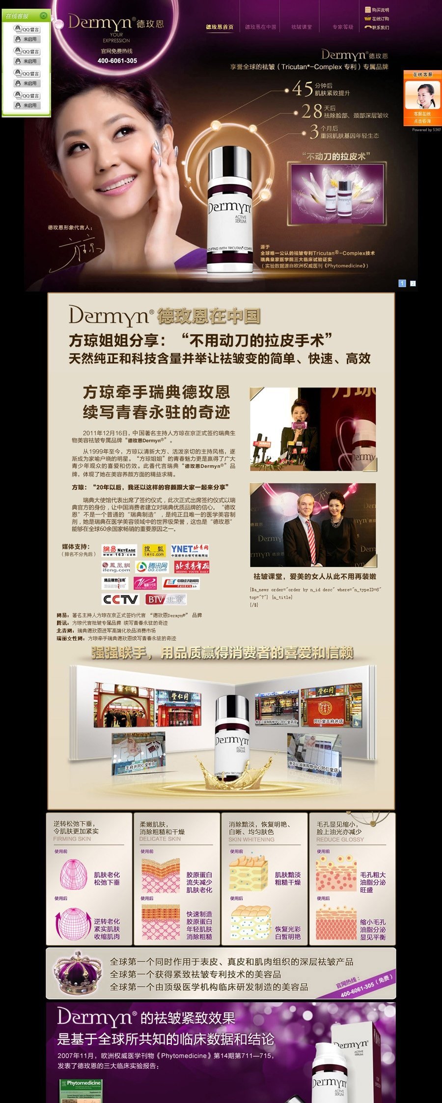 德玫恩官方網(wǎng)站
