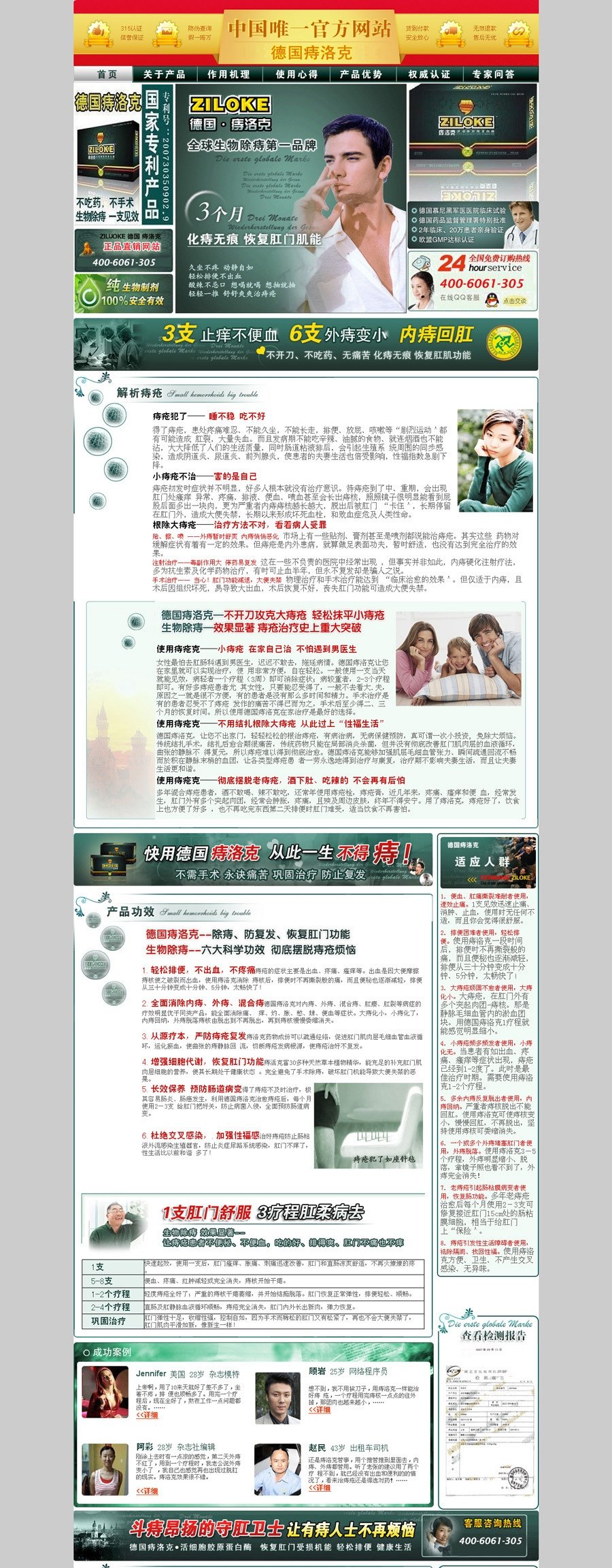 德國(guó)痔洛克