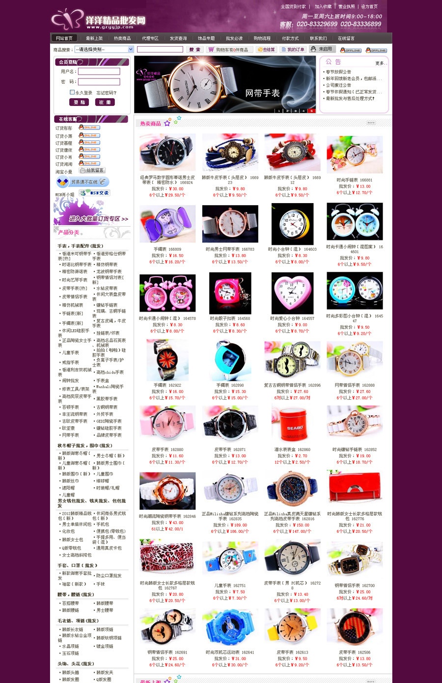 廣州飾品批發(fā)網(wǎng)