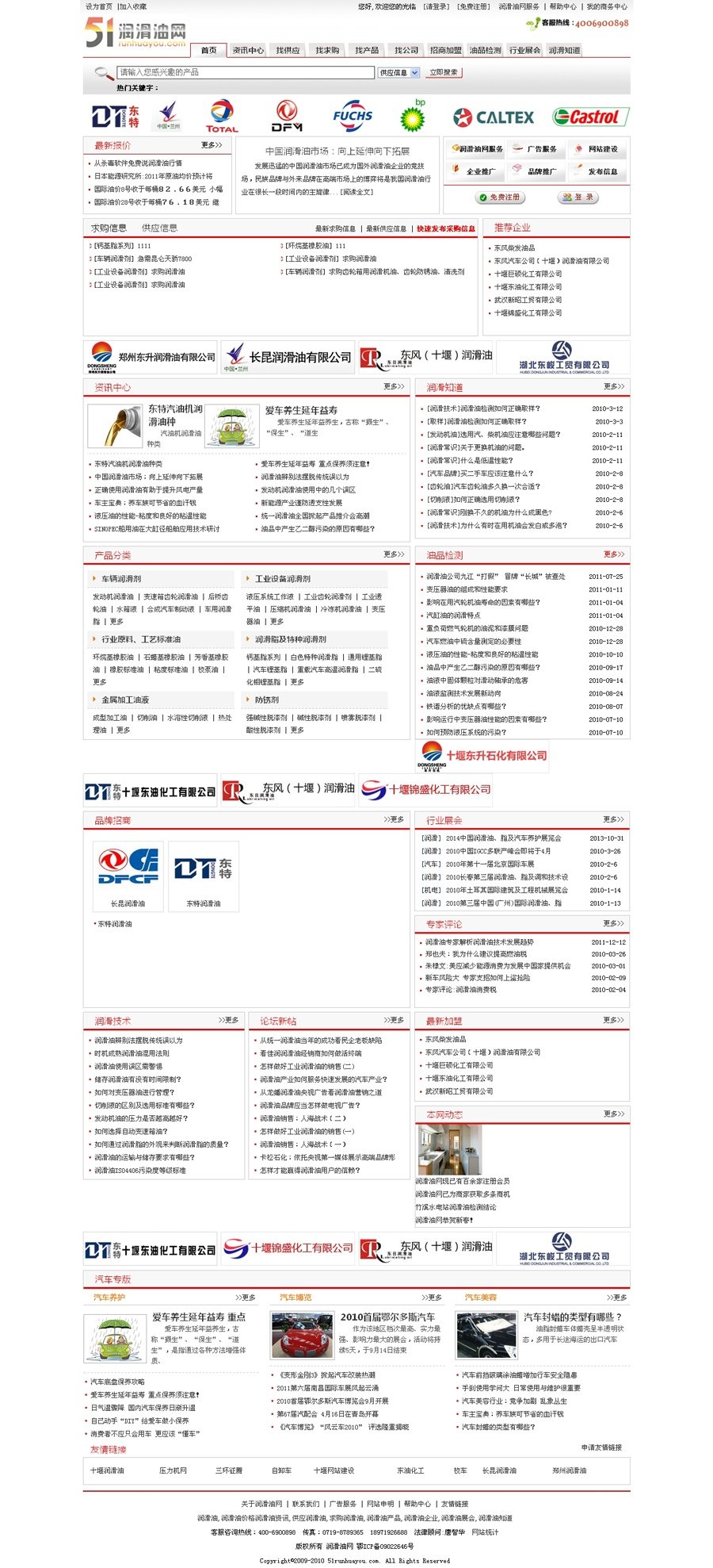 51潤(rùn)滑油網(wǎng)