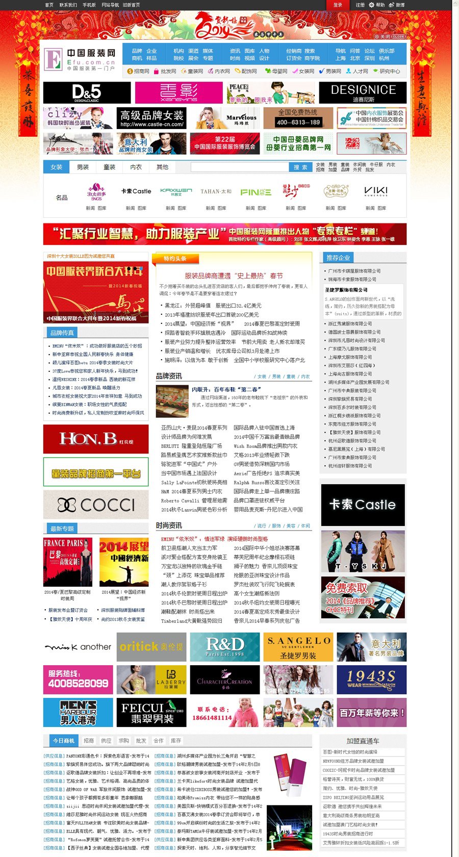 中國(guó)服裝網(wǎng)