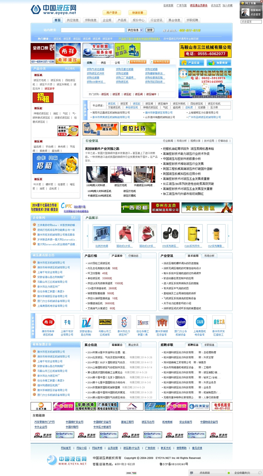 中國液壓網(wǎng)