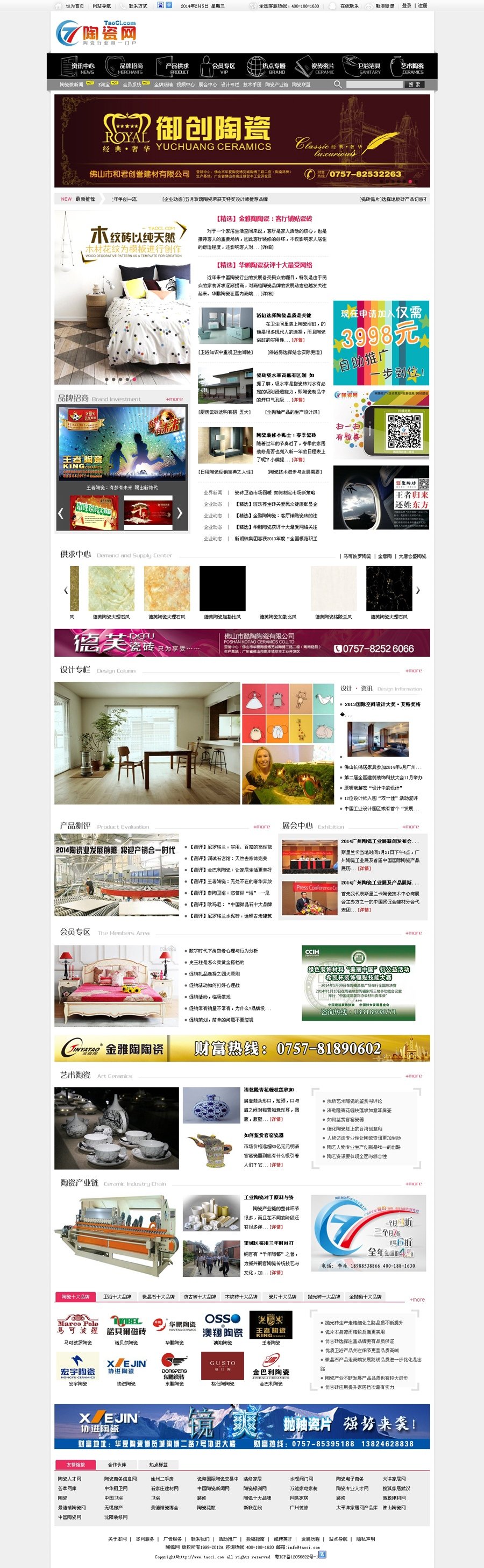 中國陶瓷網(wǎng)