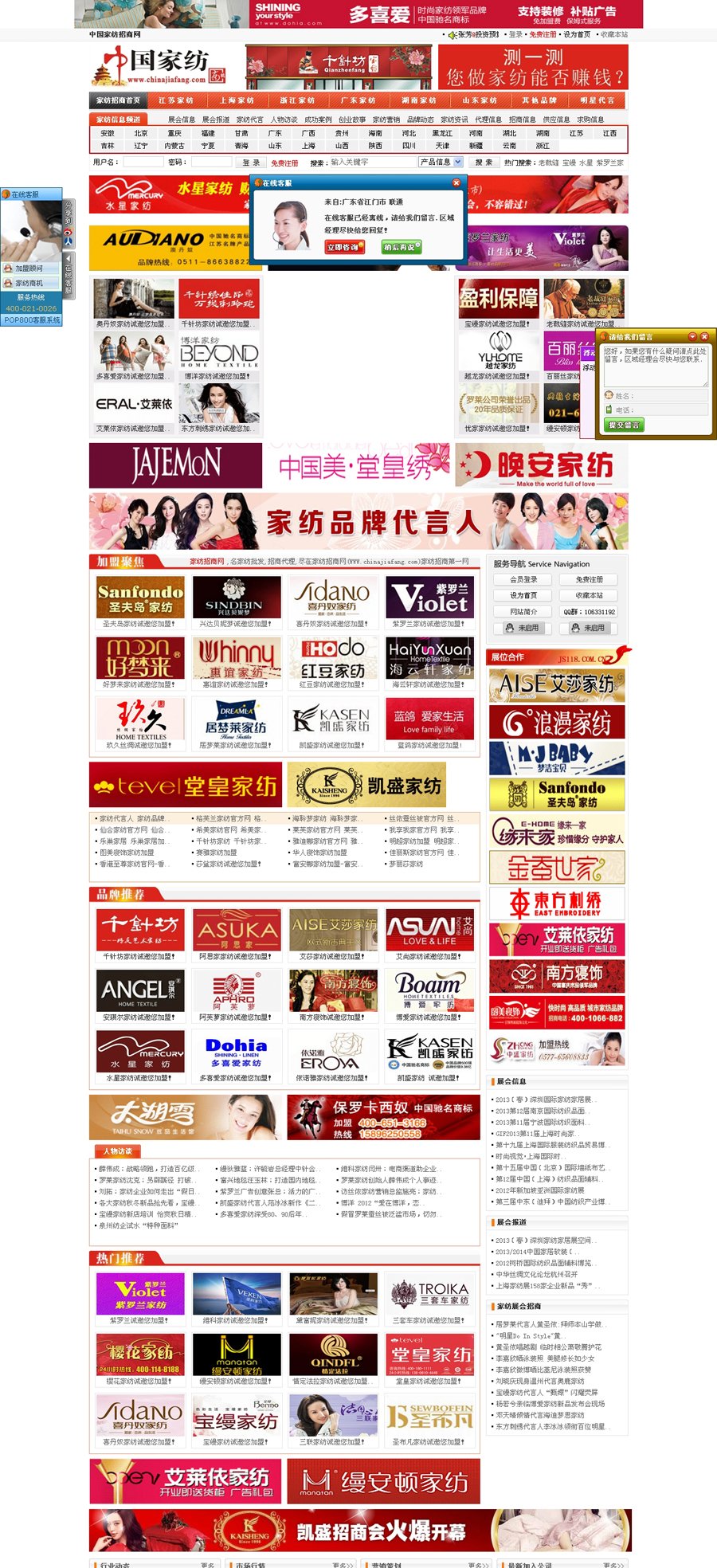 中國家紡網(wǎng)