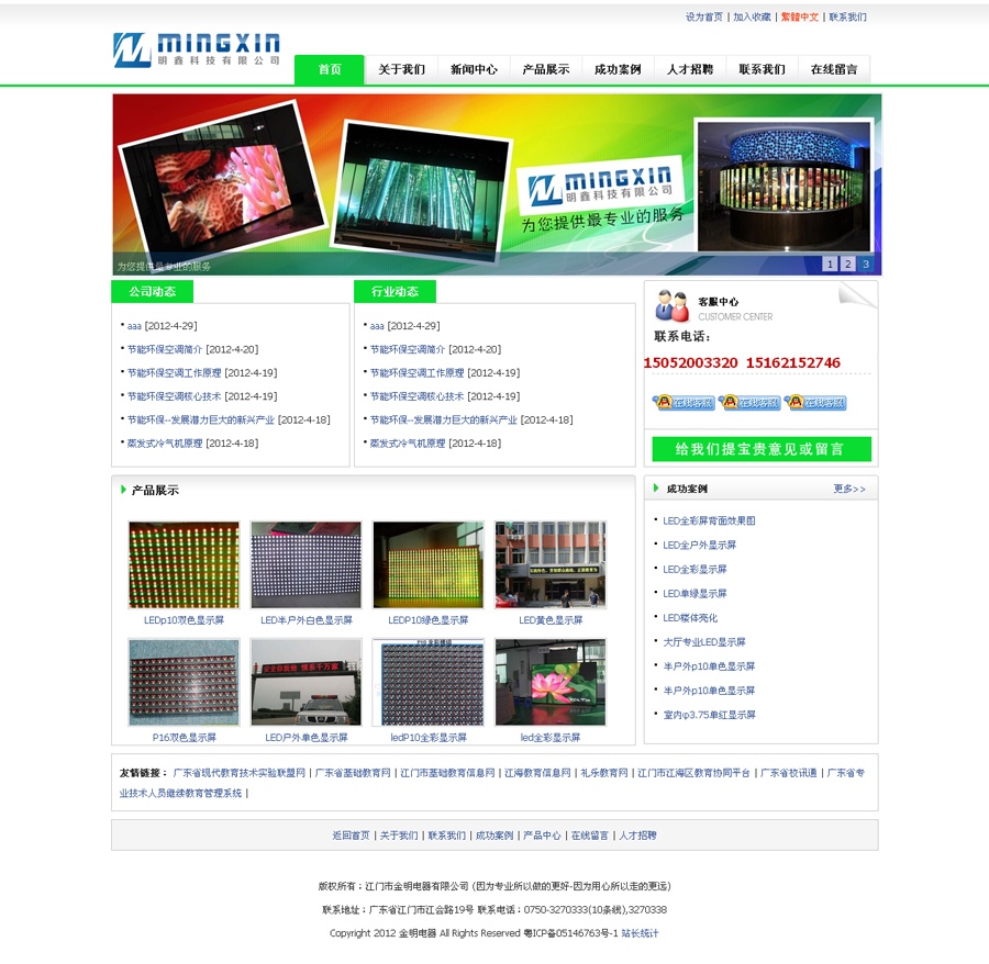 徐州明鑫光電科技發(fā)展有限公司