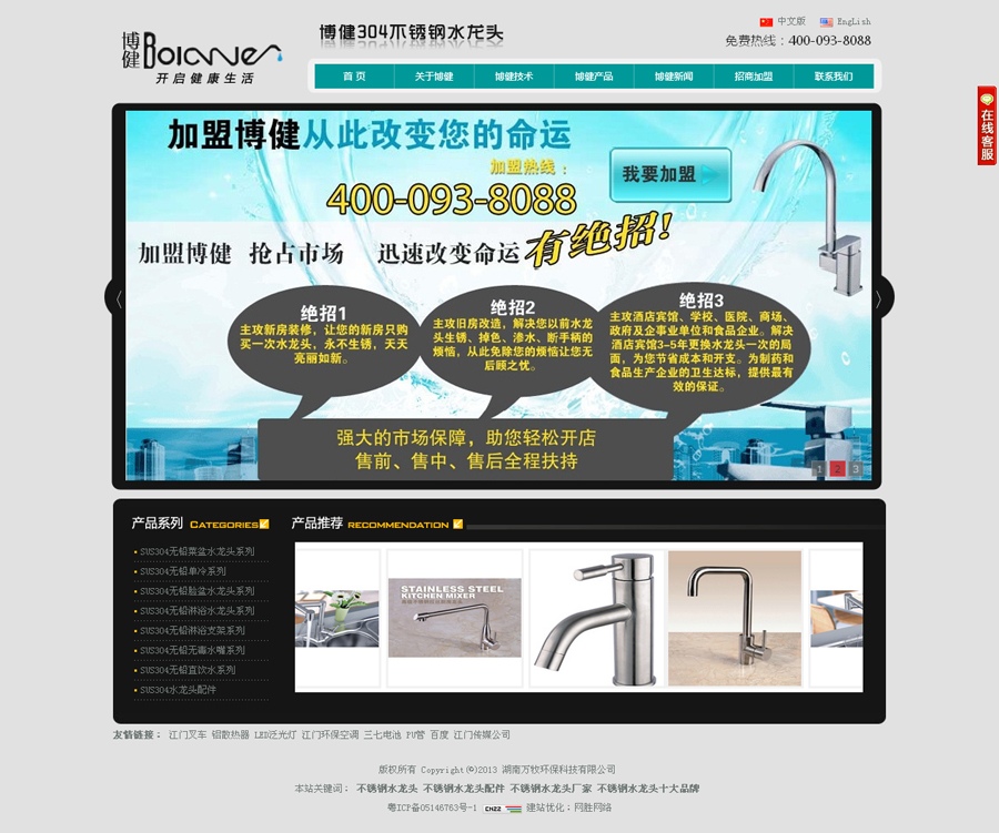 湖南萬牧環(huán)?？萍加邢薰? /></p>
                </div> 
                <div   id="kiuuqmkqmmsi"   class="CaseDetail_content_contact">
                    <a 
                        target="_blank">+我也有這樣的需求+</a>
                </div>
            </div>
        </div>
    </div>
    
    <div   id="kiuuqmkqmmsi"   class="footer">
    <div   id="kiuuqmkqmmsi"   class="footer_content">
        <div   id="kiuuqmkqmmsi"   class="footer_content_top clear">
            <div   id="kiuuqmkqmmsi"   class="content_top_share fl">
                <div>
                    <img src="skin/images/logo.png"></div>
                <div   id="kiuuqmkqmmsi"   class="top_share_content">
                    <dd>
                        分享至：</dd>
                    <dt class="bdsharebuttonbox clear" id="share"><a href="#" class="bds_tsina iconfont fl"
                        data-cmd="tsina" title="分享到新浪微博"></a> <a href="#" class="bds_sqq iconfont fl"
                            data-cmd="sqq" title="分享到QQ好友"></a> <a href="#" class="bds_weixin iconfont fl"
                                data-cmd="weixin" title="分享到微信"></a> <a href="#" class="bds_weixin iconfont fl"
                                    data-cmd="tieba" title="分享到貼吧"></a> </dt>
                    <script>
                        window._bd_share_config = { "common": { "bdSnsKey": {}, "bdText": "", "bdMini": "2", "bdMiniList": false, "bdPic": "", "bdStyle": "1", "bdSize": "16" }, "share": {} }; with (document) 0[(getElementsByTagName(