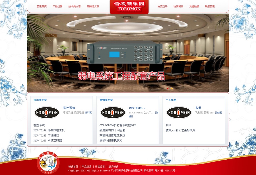 廣州市贊訊電子科技有限公司
