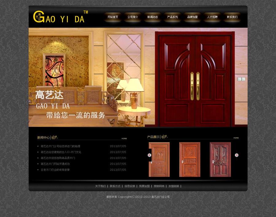 鶴山市桃源鎮(zhèn)高邦家具廠