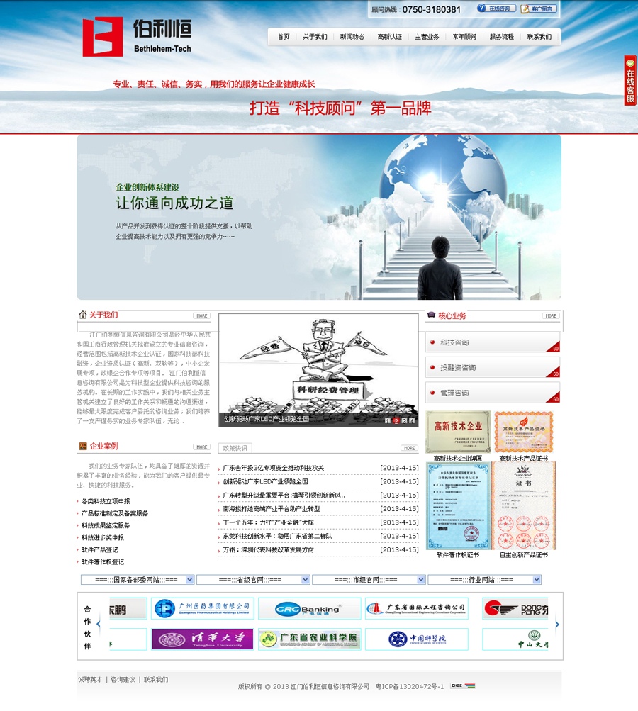 江門伯利恒信息咨詢有限公司