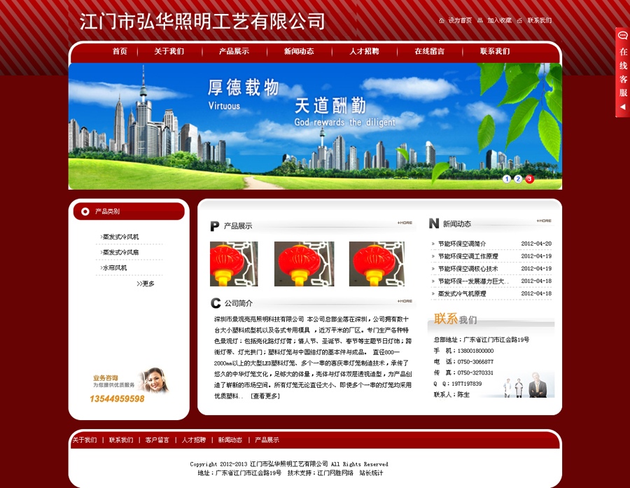 江門(mén)市弘華照明工藝有限公司