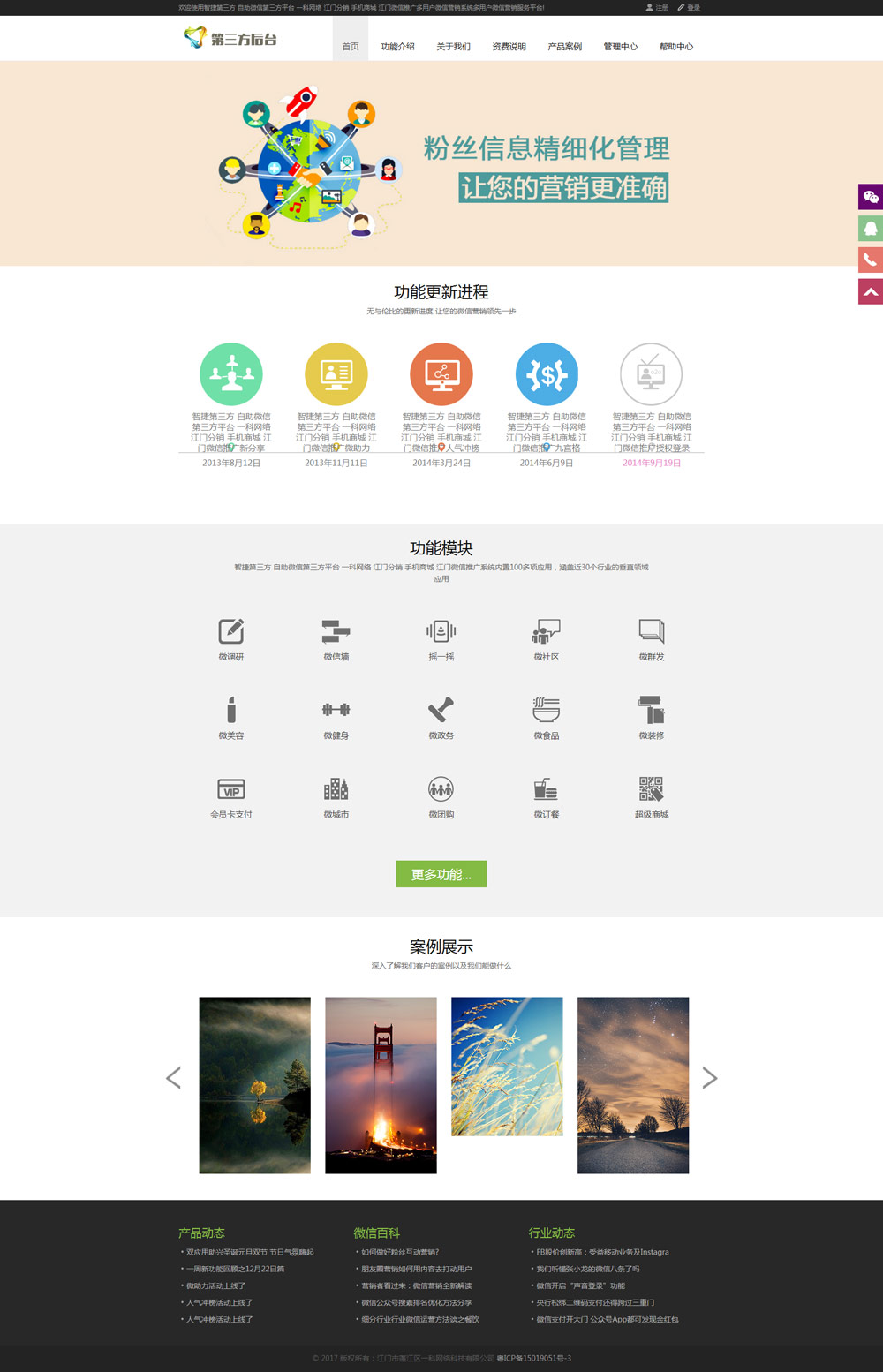 江門市一科網(wǎng)絡科技有限公司