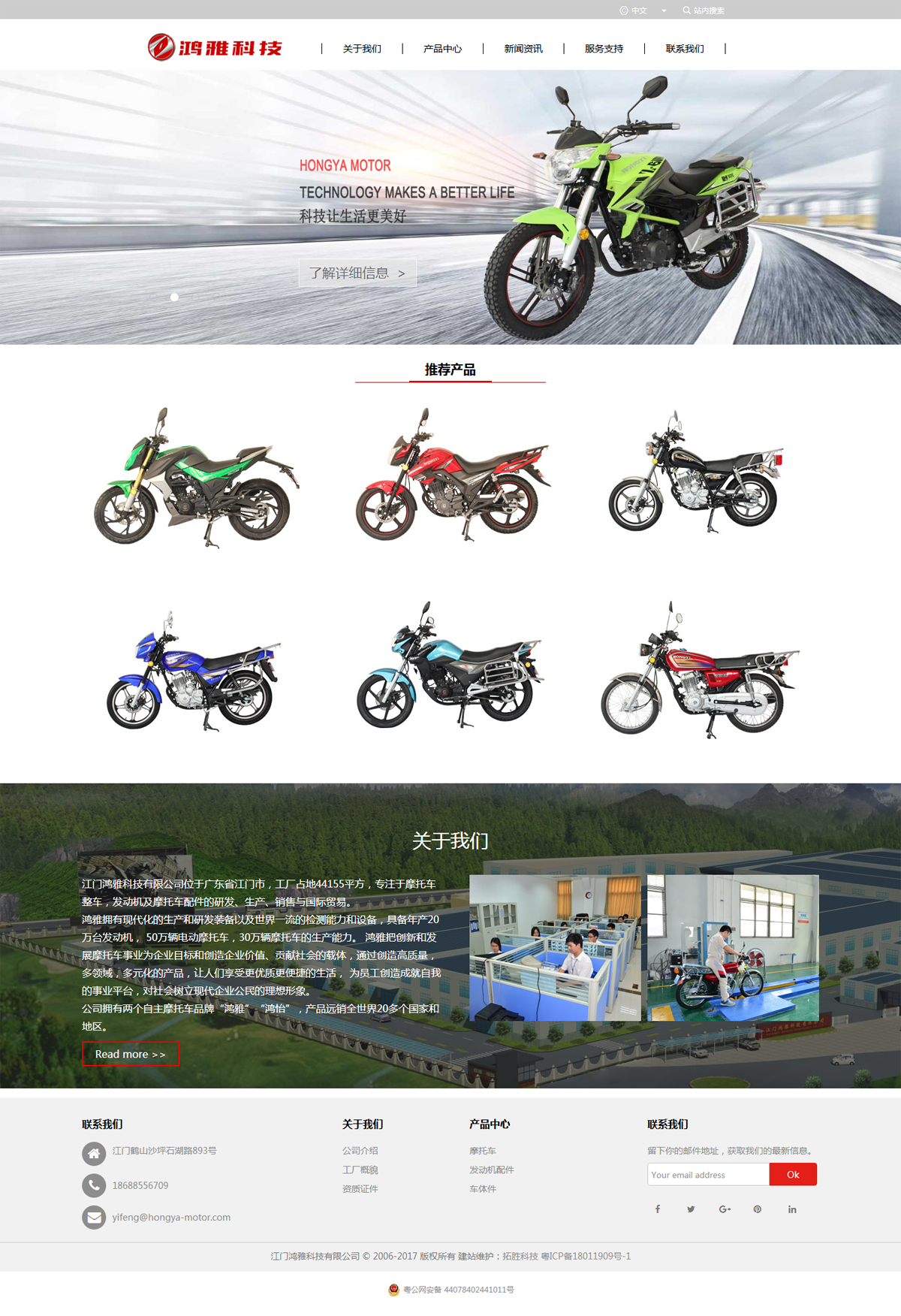 江門鴻雅科技有限公司