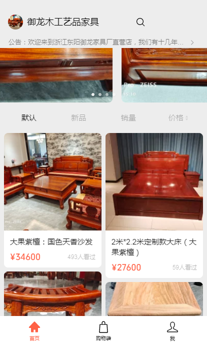 東陽御龍家具廠
