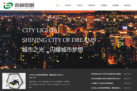 江門(mén)市帝林照明科技有限公司