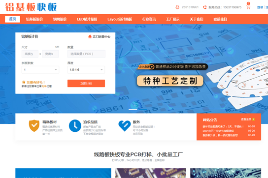江門(mén)市浩毅電子